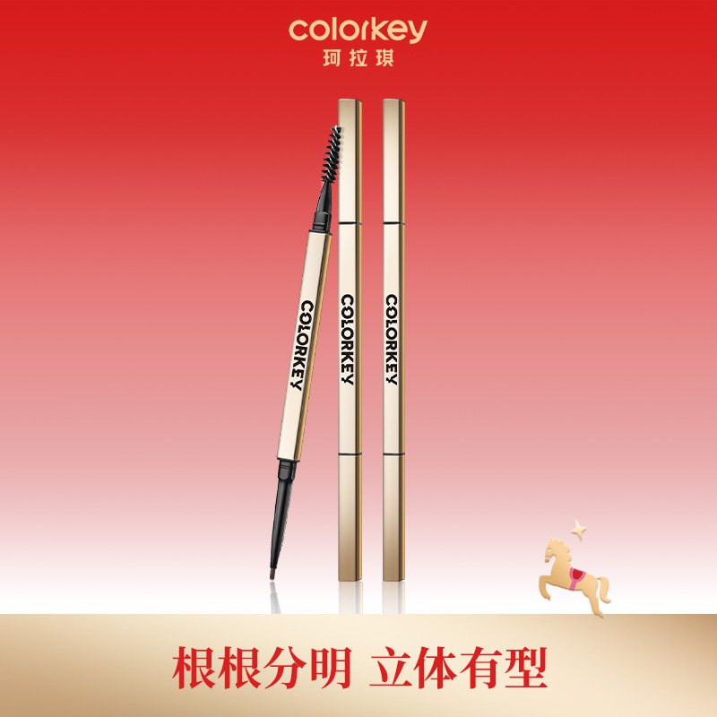 【达播专享】Colorkey珂拉琪小金筷眉笔眉粉防水防汗不脱色