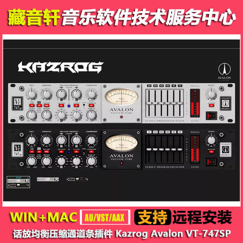 Kazrog Avalon VT-747SP v1.0.1 话放均衡压缩通道条插件 WIN+MAC