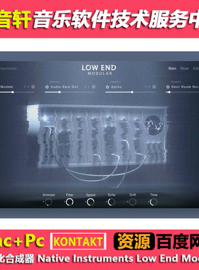 混合模块合成器 Native Instruments Low End Modular KONTAKT