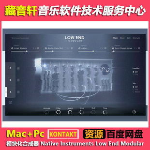 混合模块合成器 Native Instruments Low End Modular KONTAKT