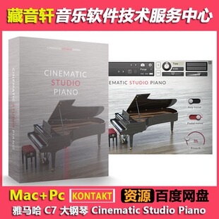 Cinematic Studio Piano KONTAKT 雅马哈Yamaha C7 大钢琴音源