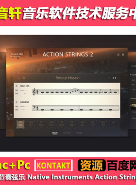 电影节奏loop弦乐音色 Action Strings 2 v1.2.0 KONTAKT (29GB)