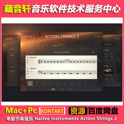 电影节奏loop弦乐音色 Action Strings 2 v1.2.0 KONTAKT (29GB)