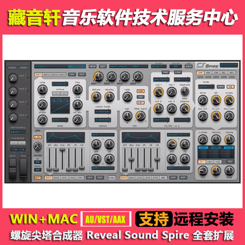 Reveal Sound Spire v1.5螺旋尖塔电子合成器 1100套扩展+6万预制 Reveal Sound Spire v1.5螺旋尖塔电子合成器 1100套扩展+6万预制