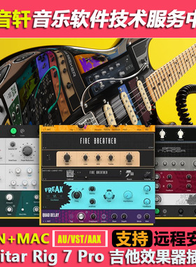Guitar Rig 7 Pro v7.0.2 专业经典吉他效果器电贝司插件 WIN+MAC