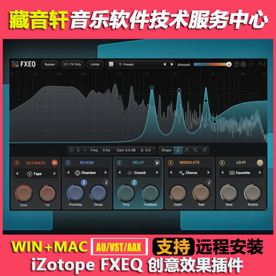 iZotope FXEQ 1.0 饱和混响延迟调制复古效果器插件 WIN+MAC