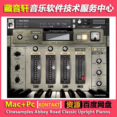 [立式钢琴音色] Cinesamples Abbey Road Classic Upright Pianos