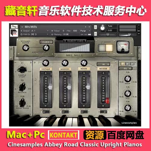 [立式钢琴音色] Cinesamples Abbey Road Classic Upright Pianos