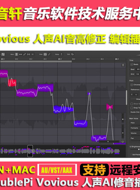 DoublePi Vovious v1.0.8 人声后期AI修音插件 WIN+MAC