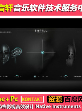 Native Instruments Thrill KONTAKT 惊悚恐怖影视音效设计音源