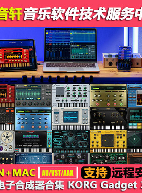 KORG Gadget 3 Plugins v3.1电子合成器合集45套 鼓机套装WIN+MAC
