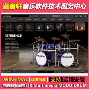 物理建模鼓组 IK Multimedia MODO DRUM 1.5.0 完整13套 WIN+MAC