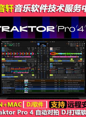 Traktor Pro 4 v4.3.0.7 自动对拍 DJ打碟软件 WIN+MAC 混音/搓碟