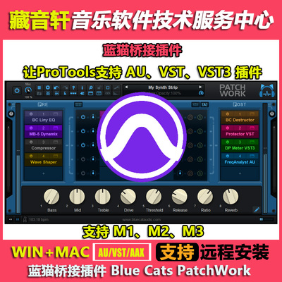 Blue Cats PatchWork v2.70蓝猫桥接插件ProTools桥接工具WIN+MAC