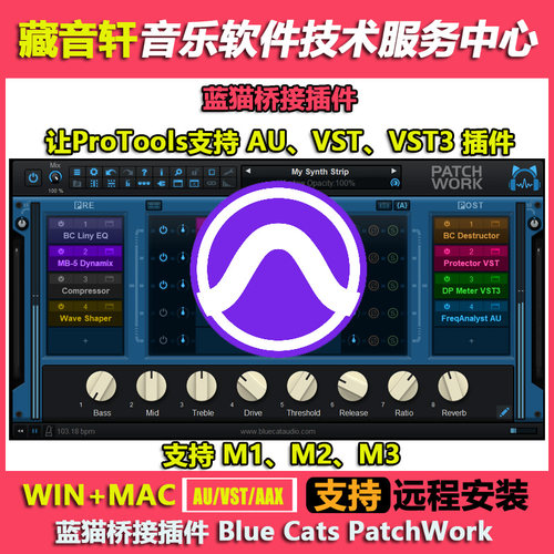 Blue Cats PatchWork v2.70蓝猫桥接插件ProTools桥接工具WIN+MAC