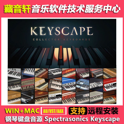 四巨头之钢琴.电钢键盘音源 Keyscape 1.5.0c 完整版 WIN+MAC