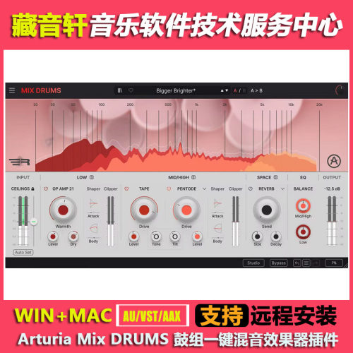 Arturia Mix DRUMS v1.0 鼓组一键混音插件效果器 WIN+MAC
