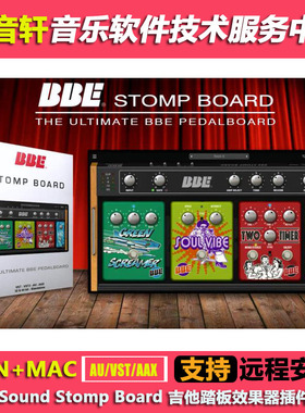 BBE Sound Stomp Board v1.7 吉他踏板效果器插件套装 WIN+MAC