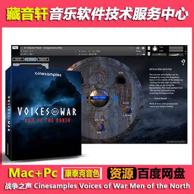 北方战士之声 Cinesamples Voices of War Men of the North