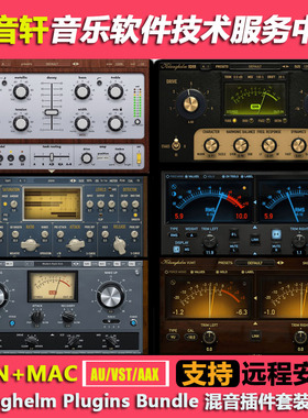 Klanghelm DC8C/MJUC/TENS/VUMT/SDRR 2 混音插件合集 WIN+MAC
