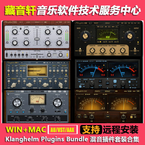 Klanghelm DC8C/MJUC/TENS/VUMT/SDRR 2 混音插件合集 WIN+MAC