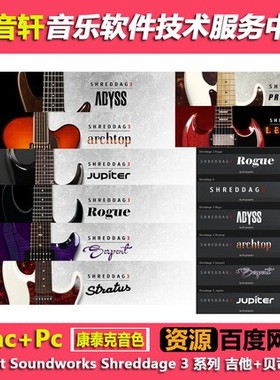 Impact Soundworks Shreddage 3 系列 吉他+贝司 合集 9件套 45GB