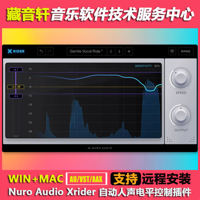 Nuro Audio Xrider v1.5.1 人声音量自动控制效果器插件 WIN+MAC