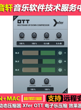 Xfer OTT v1.3.7 多段动态压缩器 WIN+MAC 电子乐压缩 效果器插件