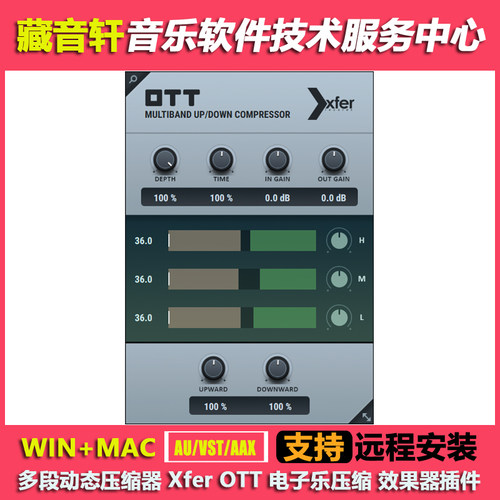 Xfer OTT v1.3.7 多段动态压缩器 WIN+MAC 电子乐压缩 效果器插件