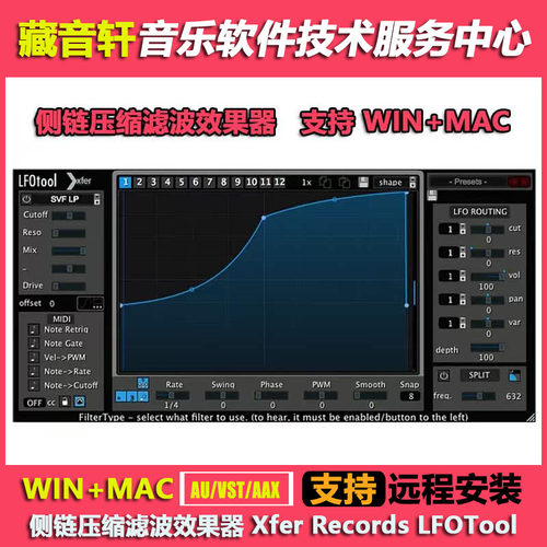Xfer Records LFOTool v1.762 侧链压缩滤波效果器 WIN+MAC