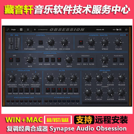 Synapse Audio Obsession v1.2.0 经典老式复古合成器 WIN+MAC