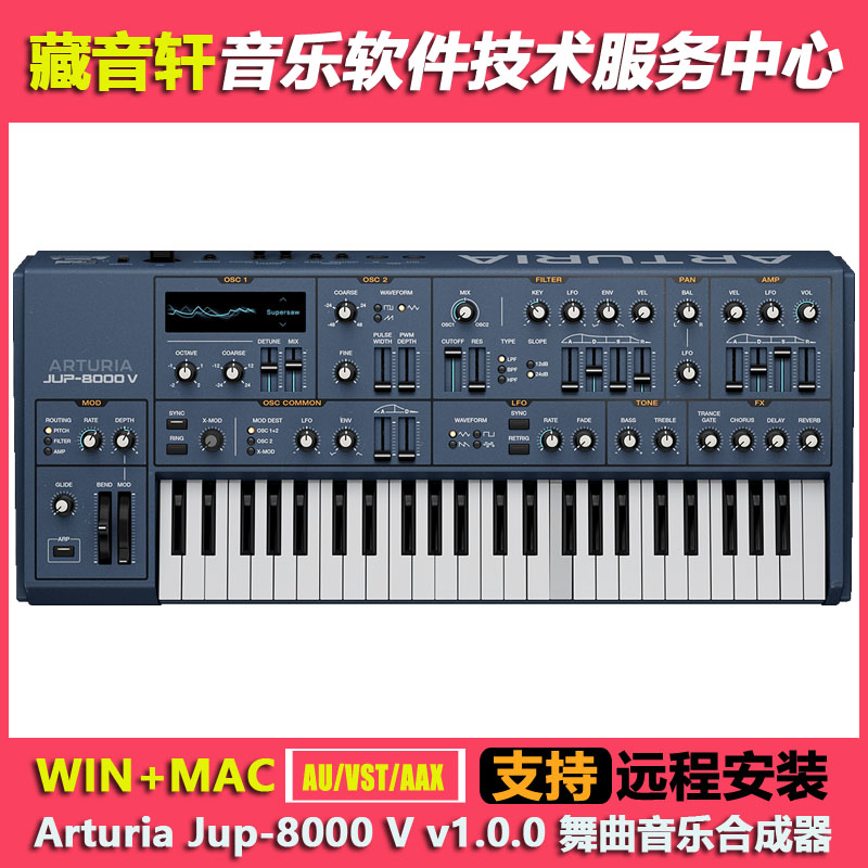 Arturia Jup-8000 V v1.0.0 舞曲音乐合成器插件 WIN+MAC