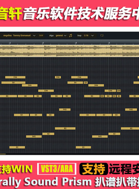 Aurally Sound Prism v1.1.01扒谱扒带 音频转换MIDI音符识别插件