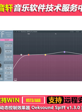Oeksound Spiff 1.3 瞬态动态控制 去除口水音 乐器清晰 插件 WIN