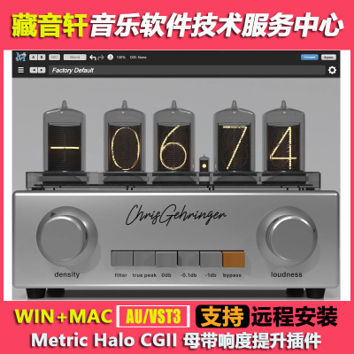 Metric Halo CGII CG2 大师签名款母带响度提升压缩插件 WIN+MAC