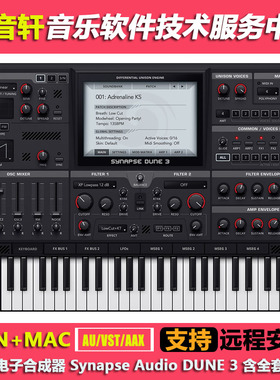 Synapse Audio DUNE 3 v3.6.2 沙丘电子合成器+68套扩展 WIN+MAC