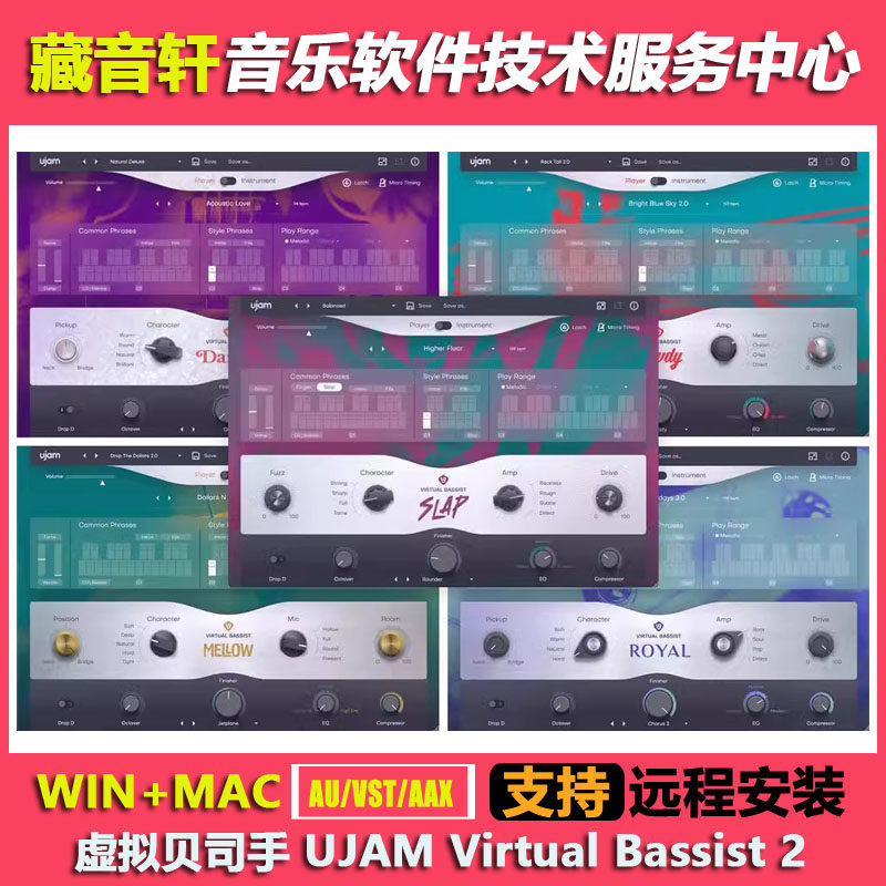 UJAM Virtual Bassist 2 虚拟贝司手全套 二代 音源插件 WIN+MAC