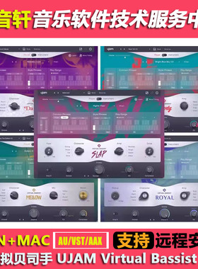 UJAM Virtual Bassist 2 虚拟贝司手全套 二代 音源插件 WIN+MAC
