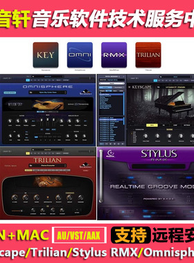 WIN+MAC 四巨头全套 Keyscape Trilian Stylus RMX Omnisphere 2