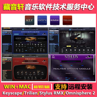 WIN+MAC 四巨头全套 Keyscape Trilian Stylus RMX Omnisphere 2