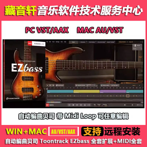EZbass 1.2.0 自动编曲贝司音源插件 19套音色 midi库43套WIN+MAC
