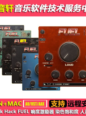 Musik Hack FUEL v1.0.11 响度激励 染色饱和度 人声插件 WIN+MAC