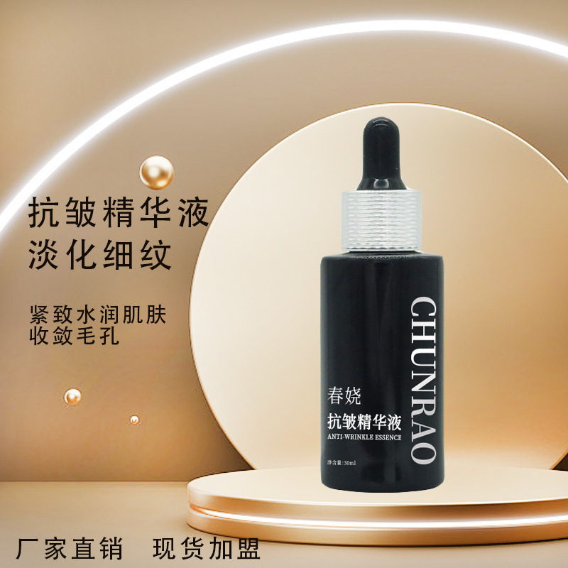 芋螺肽类蛇毒肽抗皱精华液涂抹式淡纹水润肌肤提亮肤色断黑黄精华