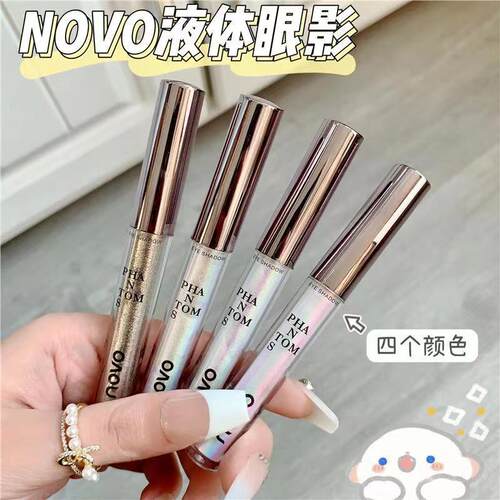 NOVO眼影液超闪亮晶晶高光卧蚕提亮单色眼影液防水不脱妆高光液女