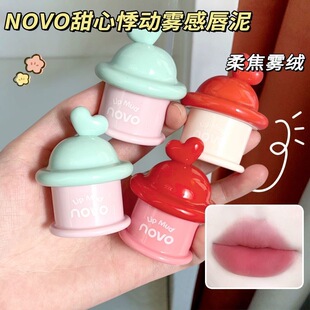 NOVO甜心悸动雾感唇泥哑光雾面素颜显白学生口红秋冬防水不易掉色