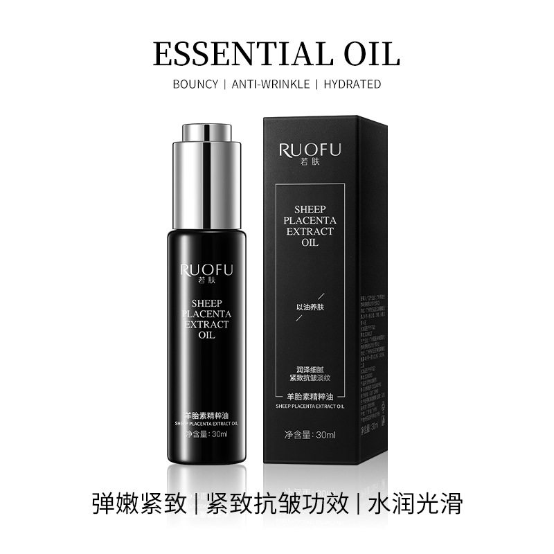 若肤羊胎素精粹油温和滋养肌底面部护肤油淡化细纹紧致抗皱精华油