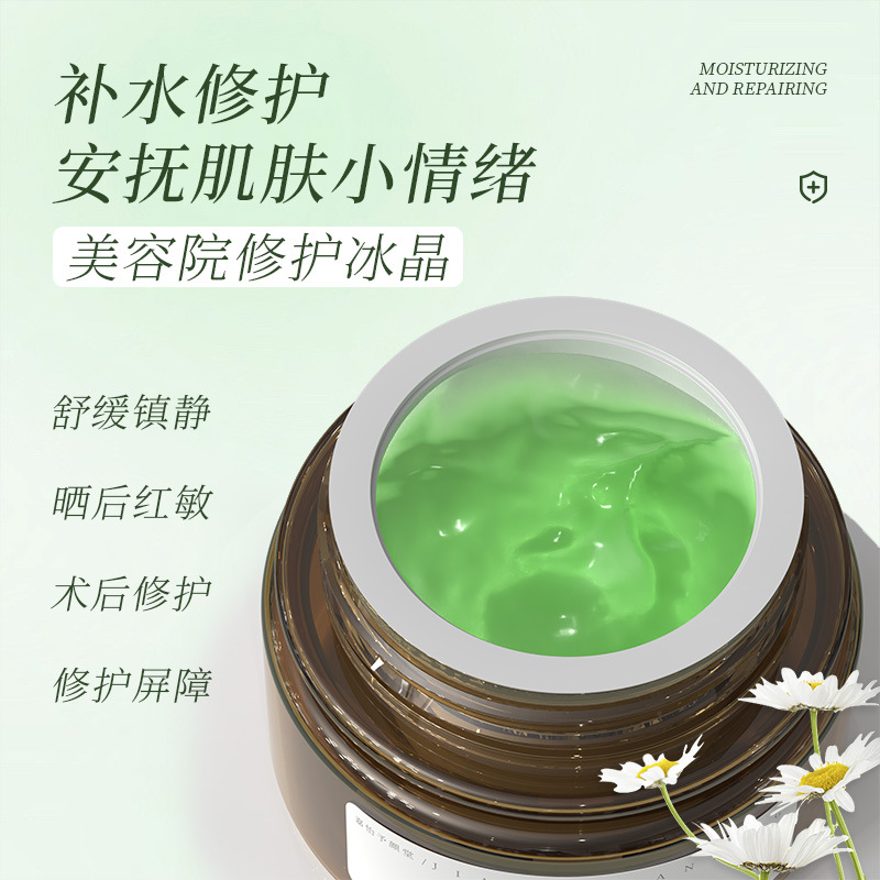 纹绣增厚屏障敏感肌术后退红啫喱 舒缓洋甘菊修护复因子冰晶凝胶
