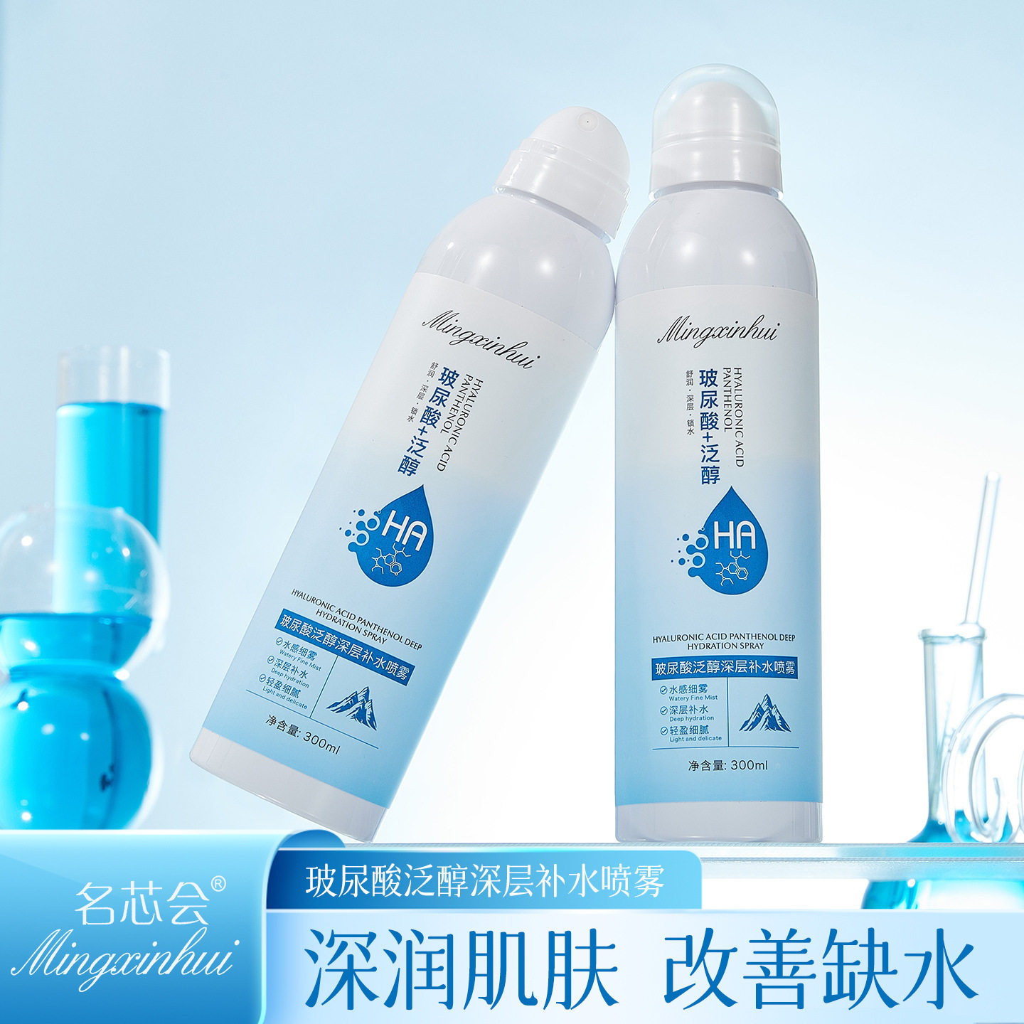 名芯会玻尿酸泛醇深层补水喷雾保湿滋润舒缓肌肤改善干燥补水喷雾,美容护肤/美体/精油,化妆水/爽肤水,淘宝优惠券,粉丝福利购,淘宝优惠卷