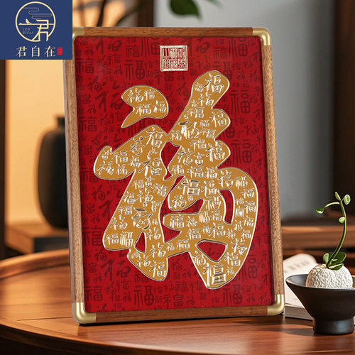 天下第一福手工铜板铜雕桌面摆台