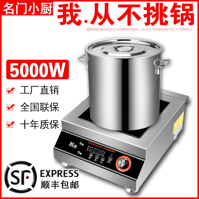 商用厨房设备大功率电磁炉5000w食堂饭店平面商业型220v电磁灶5kw|ruв категории кухонные приборы, коммерческих кухня электричество, коммерческих электромагнитная печь - от Buy2taobao.com для оказания профессиональной услуги покупки агента Taobao